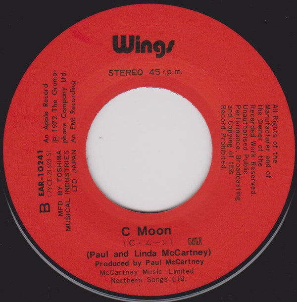 Wings (2) - Hi, Hi, Hi (Vinyl, 7", 45 RPM, Single, Stereo) Very Good Plus (VG+) / Very Good Plus (VG+)