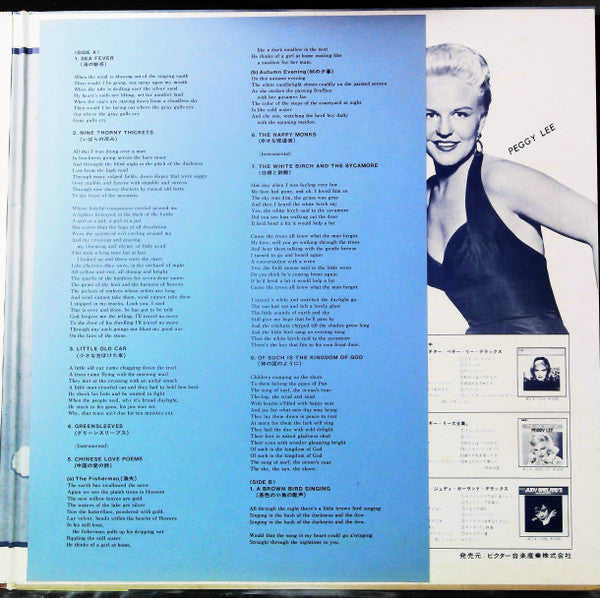 Peggy Lee - Sea Shells (Vinyl, LP, Album, Mono, Reissue) Very Good (VG) / Very Good (VG)