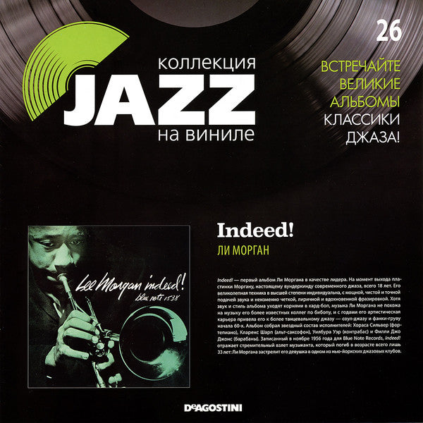 Lee Morgan - Indeed! (Vinyl, LP, Album, Reissue, Mono) Near Mint (NM or M-) / Near Mint (NM or M-)
