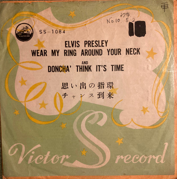 Elvis Presley - Wear My Ring Around Your Neck / Doncha' Think It's Time (Vinyl, 7", 45 RPM) Very Good (VG) / Good Plus (G+)