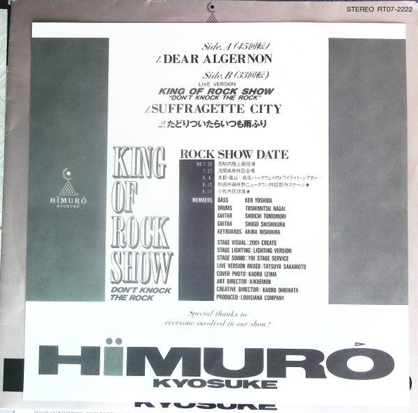 Kyosuke Himuro - Dear Algernon (Vinyl, 7", Single) Very Good Plus (VG+) / Very Good Plus (VG+)