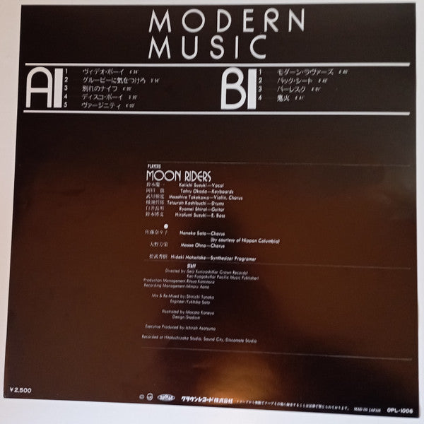 Moonriders - Modern Music = モダーン・ミュージック (Vinyl, LP, Album) Very Good Plus (VG+) / Very Good (VG)