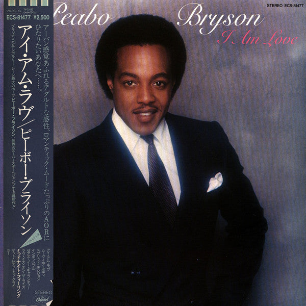 Peabo Bryson - I Am Love (Vinyl, LP, Album) Very Good Plus (VG+) / Very Good (VG)