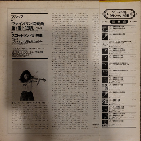 Max Bruch - Violin Concerto / Scottish Fantasia (Vinyl, LP, Album, ...