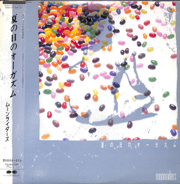 Moonriders - 夏の日のオーガズム (Vinyl, 12", 45 RPM, Single, Promo, Stereo) Very Good Plus (VG+) / Very Good (VG)