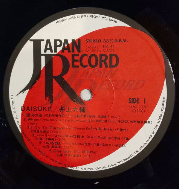 Daisuke Inoue - Daisuke (Vinyl, LP, Album, Stereo) Very Good Plus (VG+) / Very Good Plus (VG+)
