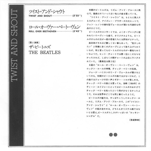 The Beatles - ツイスト・アンド・シャウト = Twist And Shout / ロール・オーヴァー・ベートーヴェン = Roll Over Beethoven (Vinyl, 7", 45 RPM, Reissue) Near Mint (NM or M-) / Near Mint (NM or M-)