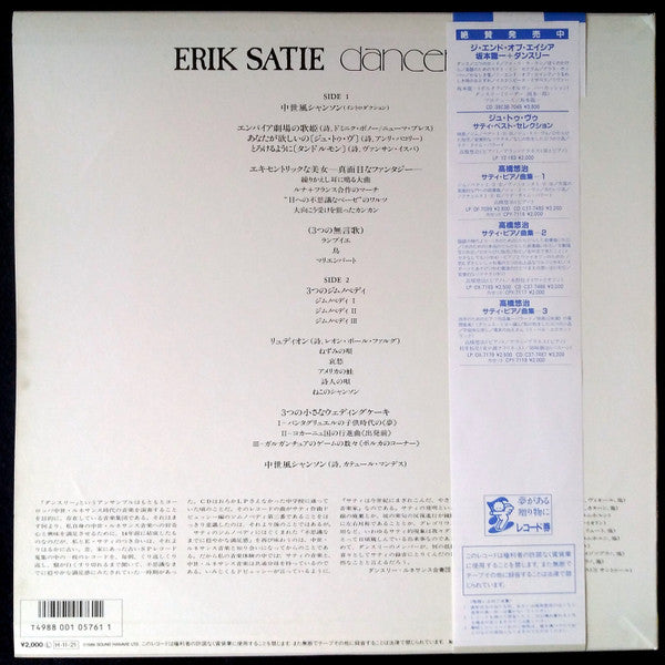 Erik Satie - Erik Satie Danceries (Vinyl, LP) Very Good Plus (VG+) / Very Good (VG)