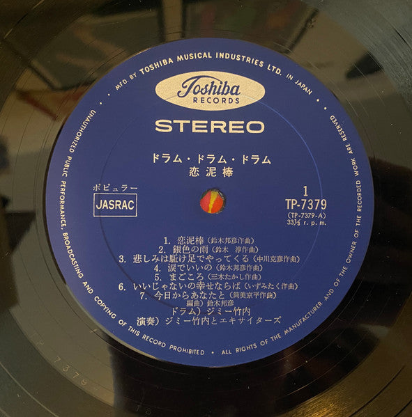 Jimmy Takeuchi & His Exciters - Love Thief (Vinyl, LP, Stereo) Very Good (VG) / Very Good (VG)
