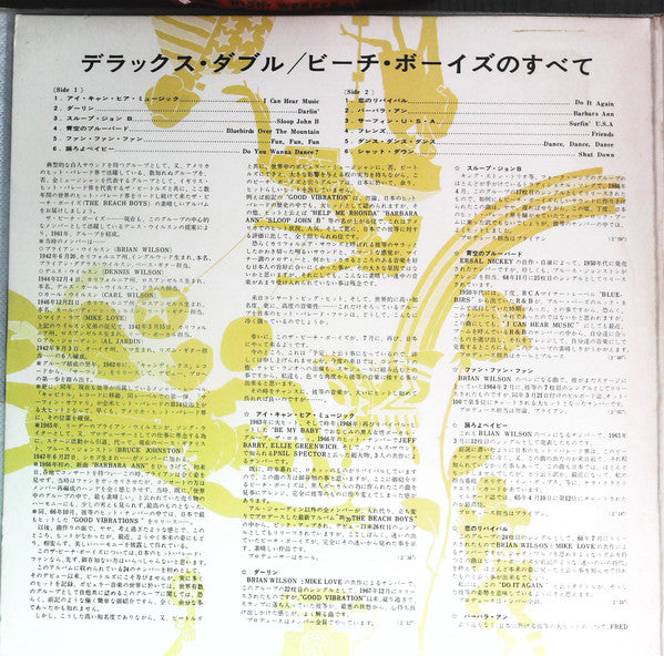 The Beach Boys - Deluxe Double (2xVinyl, LP, Compilation, Stereo) Good Plus (G+) / Good Plus (G+)