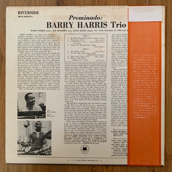 Barry Harris Trio - Preminado = プレミナード (Vinyl, LP, Album, Reissue, Stereo) Very Good Plus (VG+) / Very Good (VG)