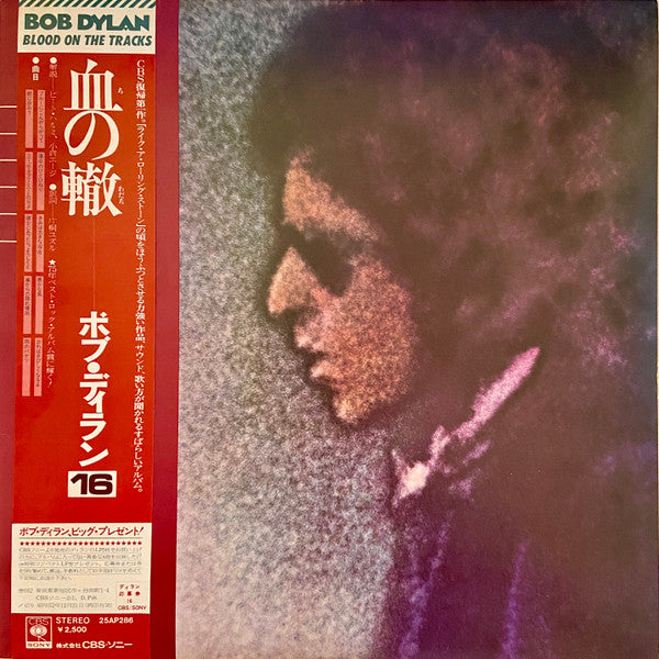 Bob Dylan - Blood On The Tracks (Vinyl, LP, Album, Reissue, Stereo) Near Mint (NM or M-) / Near Mint (NM or M-)