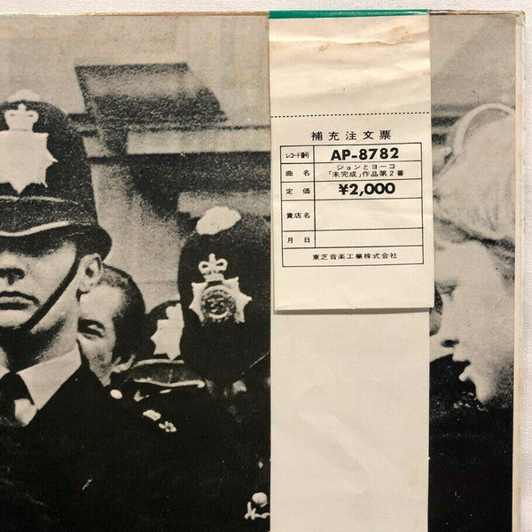 John Lennon & Yoko Ono - Unfinished Music No. 2: Life With The Lions (Vinyl, LP, Album) Very Good (VG) / Good Plus (G+)
