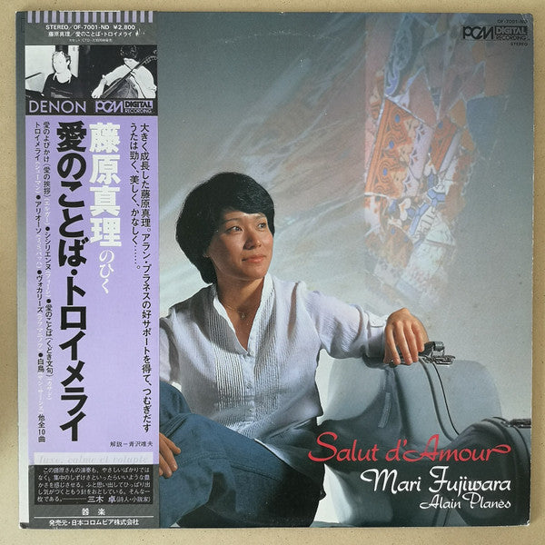 Mari Fujiwara - Bis Célèbres (Vinyl, LP, Album) Very Good Plus (VG+) / Very Good (VG)