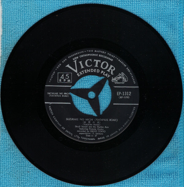 Shoji Suzuki And His Rhythm Aces - 鈴懸の径 = Suzu Kake No Michi (Vinyl, 7", 45 RPM, EP) Very Good Plus (VG+) / Very Good (VG)