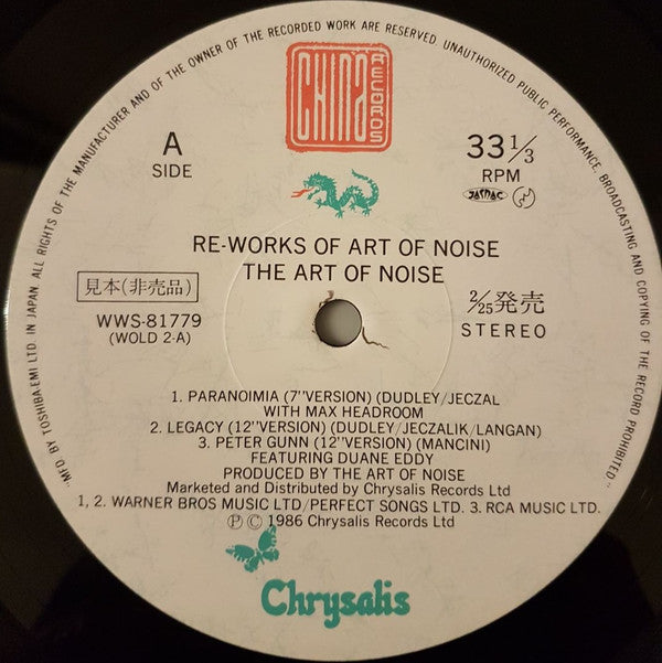 The Art Of Noise - Re-works Of Art Of Noise (Vinyl, LP, Compilation, Promo) Near Mint (NM or M-) / Very Good (VG)