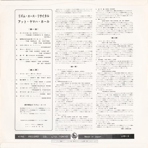Shoji Suzuki And His Rhythm Aces - The Rhythm Aces Recital At Yamaha Hall, Tokyo (Vinyl, LP, Album) Very Good (VG) / Very Good (VG)