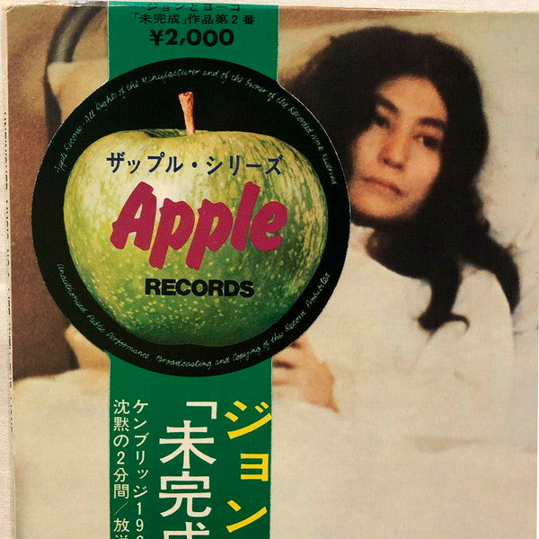 John Lennon & Yoko Ono - Unfinished Music No. 2: Life With The Lions (Vinyl, LP, Album) Very Good (VG) / Good Plus (G+)