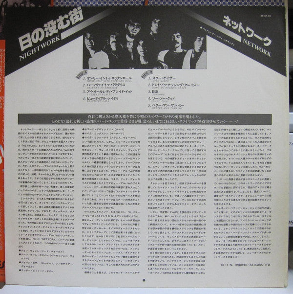 Network (11) - Nightwork (Vinyl, LP, Album) Near Mint (NM or M-) / Very Good (VG)