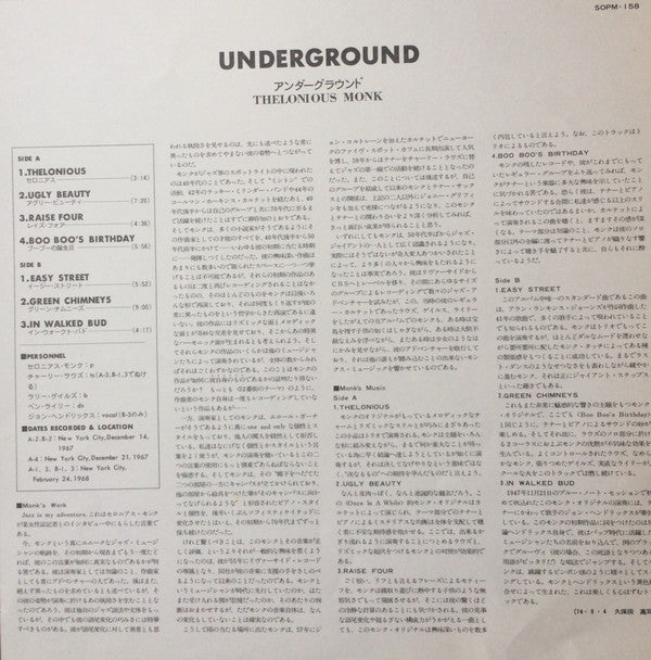 Thelonious Monk - Underground (Vinyl, LP, Album, Stereo)