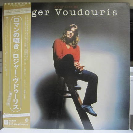 Roger Voudouris - A Guy Like Me (Vinyl, LP, Album) Near Mint (NM or M-) / Very Good Plus (VG+)