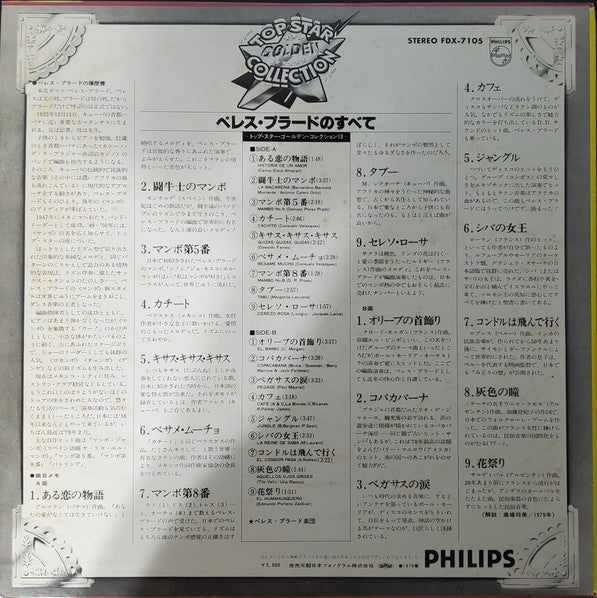 Perez Prado And His Orchestra - Perez Prado Golden Collection (Vinyl, LP, Compilation, Stereo) Very Good (VG) / Very Good (VG)