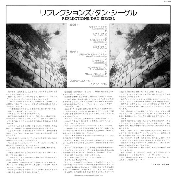 Dan Siegel - Reflections (Vinyl, LP, Album)