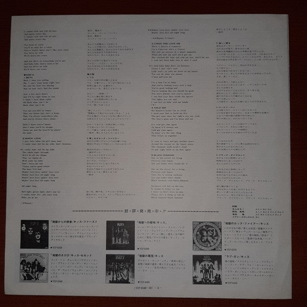 Kiss - Double Platinum (2xVinyl, LP, Compilation, Repress) Very Good (VG) / Very Good (VG)
