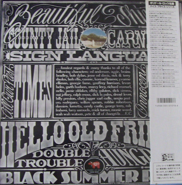 Eric Clapton - No Reason To Cry (Vinyl, LP, Album) Very Good Plus (VG+) / Very Good Plus (VG+)