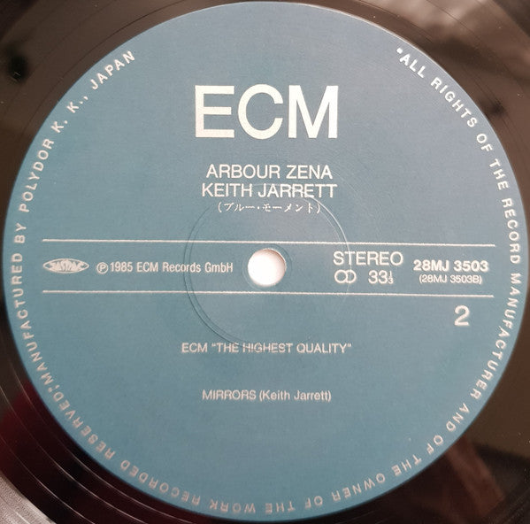 Keith Jarrett - Arbour Zena (Vinyl, LP, Album, Reissue)