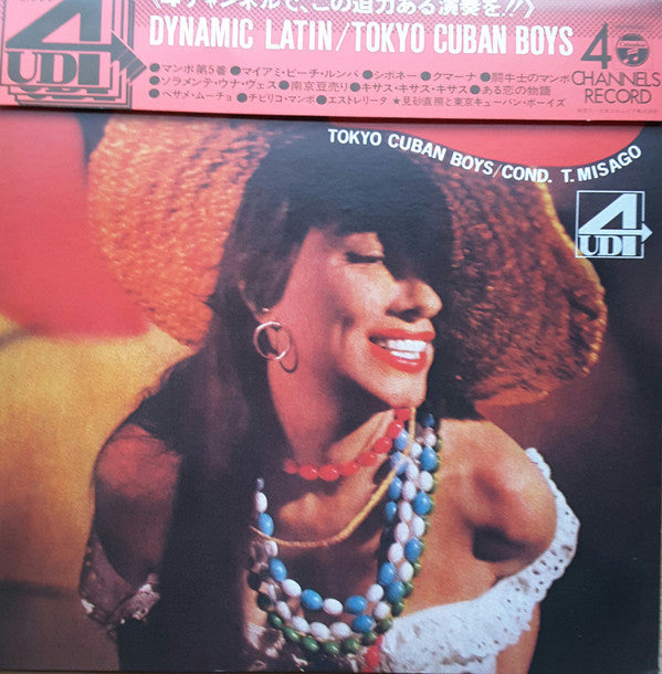 The Tokyo Cuban Boys - Dynamic Latin = ダイナミック・ラテン (Vinyl, LP, Album, Quadraphonic) Very Good Plus (VG+) / Very Good Plus (VG+)