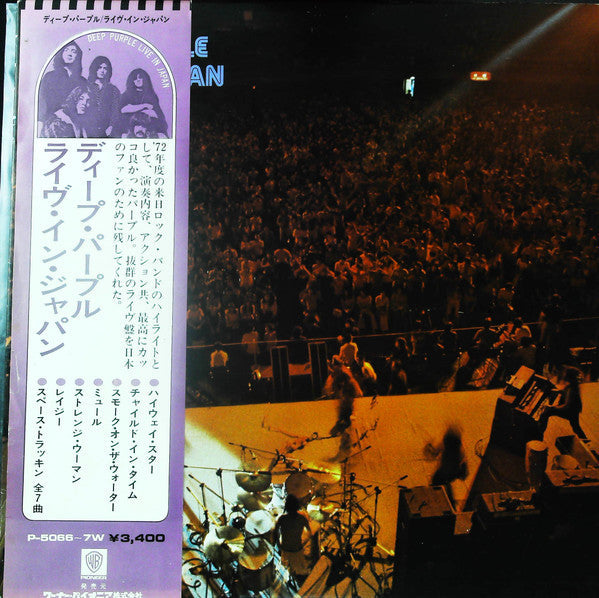 Deep Purple - Live In Japan (Vinyl, LP, Album, Reissue)