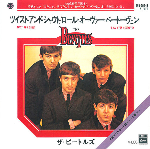 The Beatles - ツイスト・アンド・シャウト = Twist And Shout / ロール・オーヴァー・ベートーヴェン = Roll Over Beethoven (Vinyl, 7", 45 RPM, Reissue) Near Mint (NM or M-) / Near Mint (NM or M-)