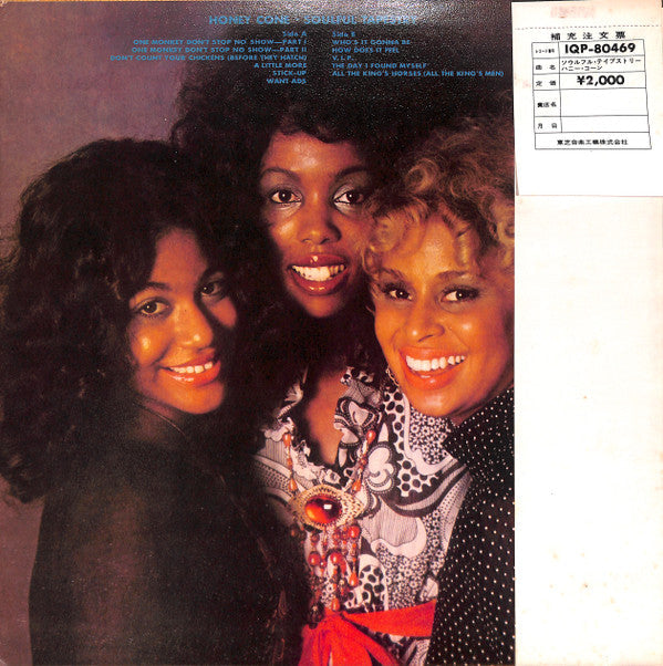 Honey Cone - Soulful Tapestry (Vinyl, LP, Album) Very Good (VG) / Good Plus (G+)