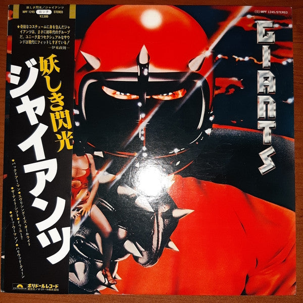 Giants (4) - Giants (Vinyl, LP, Album) Very Good Plus (VG+) / Very Good (VG)