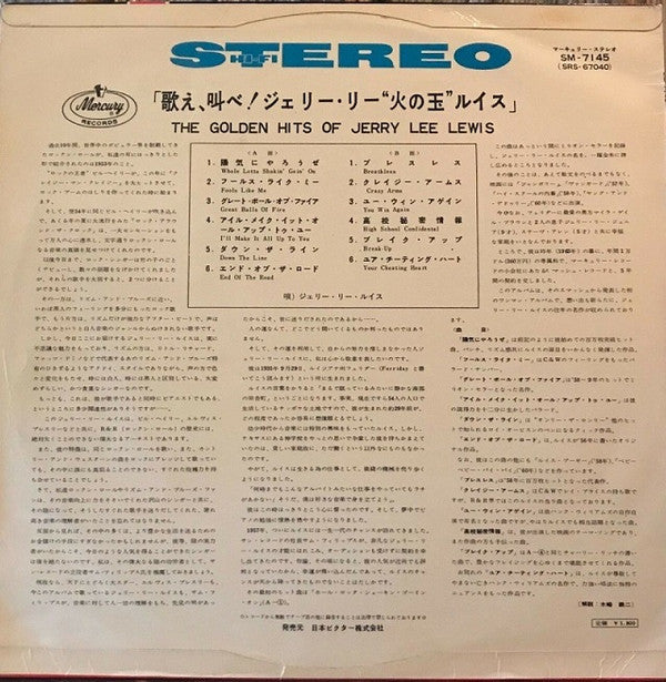Jerry Lee Lewis - The Golden Hits Of Jerry Lee Lewis (Vinyl, LP, Album, Stereo) Good Plus (G+) / Very Good (VG)