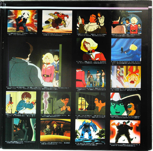 Takeo Watanabe - Mobile Suit Gundam 哀 戦士 = 機動戦士ガンダムII 哀 戦士ドラマ編 (Vin...