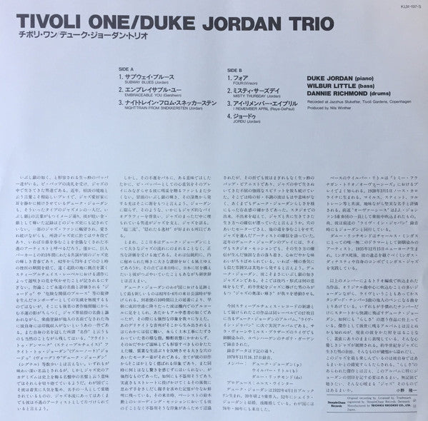 Duke Jordan Trio - Tivoli One (Vinyl, LP, Album) Near Mint (NM or M-) / Very Good Plus (VG+)