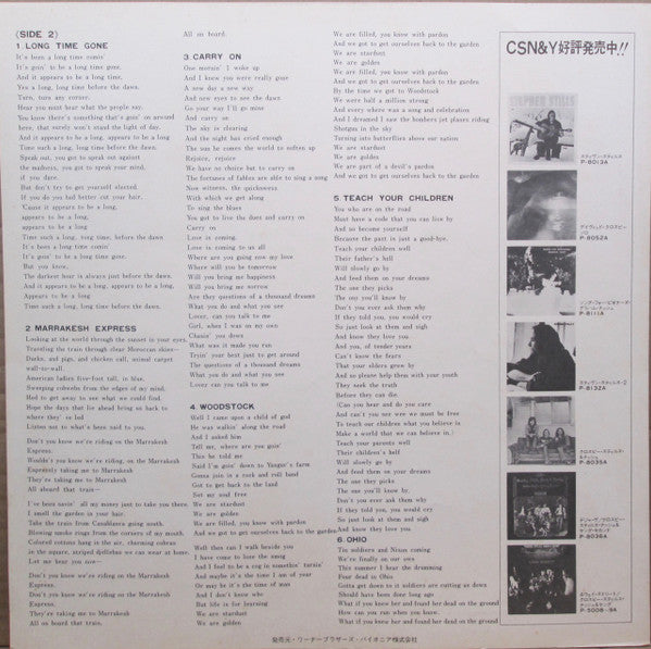 Crosby, Stills, Nash & Young - All Together (Vinyl, LP, Compilation, Reissue) Very Good Plus (VG+) / Very Good Plus (VG+)