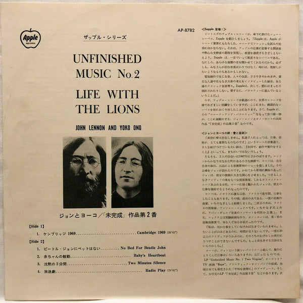John Lennon & Yoko Ono - Unfinished Music No. 2: Life With The Lions (Vinyl, LP, Album) Very Good (VG) / Good Plus (G+)