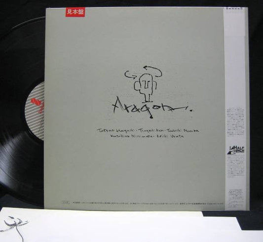 Aragon (3) - Aragon (Vinyl, LP, Album, Promo) Very Good Plus (VG+) / Very Good Plus (VG+)