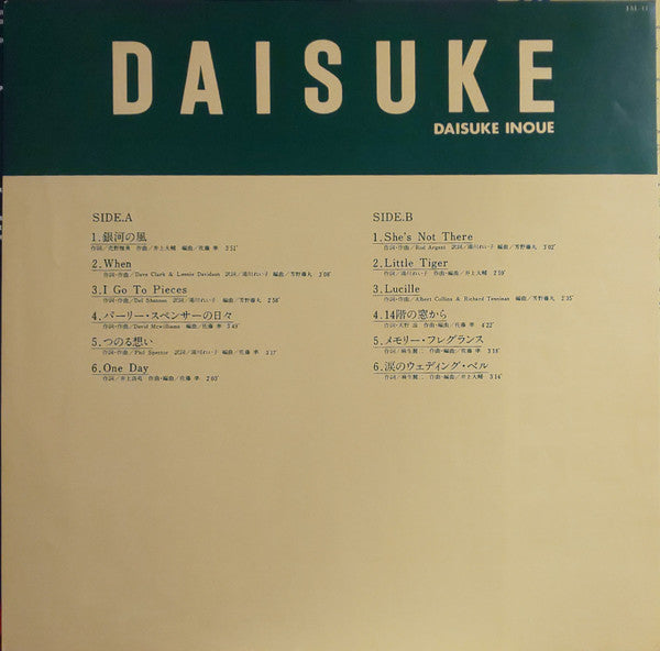 Daisuke Inoue - Daisuke (Vinyl, LP, Album, Stereo) Very Good Plus (VG+) / Very Good Plus (VG+)