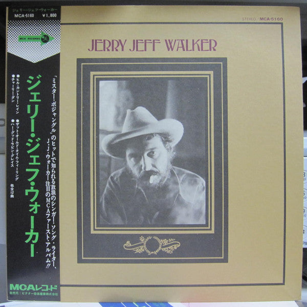Jerry Jeff Walker - Jerry Jeff Walker (Vinyl, LP, Album, Stereo) Very Good Plus (VG+) / Good Plus (G+)