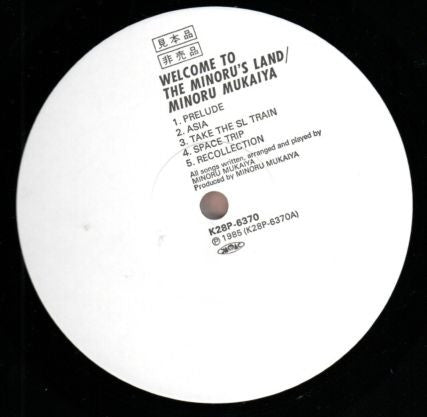 Minoru Mukaiya - Welcome To The Minoru's Land (Vinyl, LP, Album, Promo) Good Plus (G+) / Good Plus (G+)