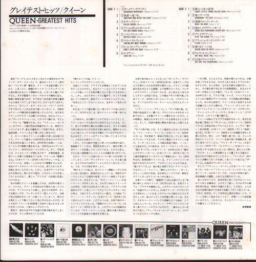 Queen - Greatest Hits (Vinyl, LP, Compilation, Reissue, Stereo) Very Good Plus (VG+) / Very Good Plus (VG+)