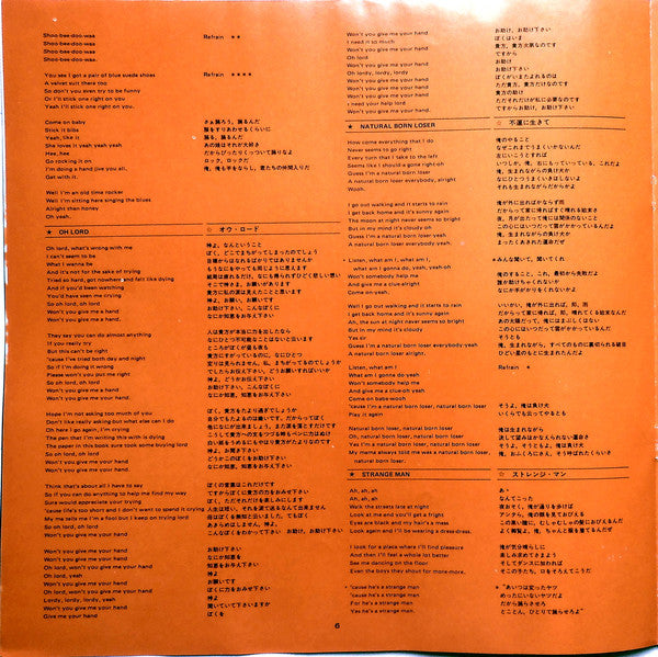 Geordie - Hope You Like It (Vinyl, LP, Album) Very Good (VG) / Very Good (VG)