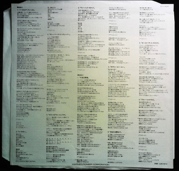 Various - Streets Of Fire - Music From The Original Motion Picture Soundtrack (Vinyl, LP, Compilation) Very Good Plus (VG+) / Very Good (VG)