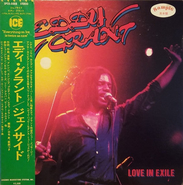 Eddy Grant - Love In Exile (Vinyl, LP, Album, Promo) Very Good Plus (VG+) / Good Plus (G+)