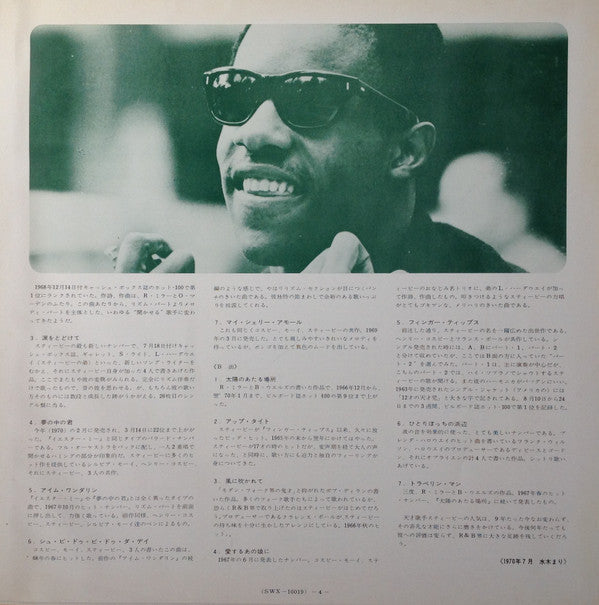 Stevie Wonder - Stevie Wonder Super Deluxe = スティービー・ワンダー・スーパー・デラックス (Vinyl, LP, Compilation, Repress, Stereo) Very Good Plus (VG+) / Very Good (VG)
