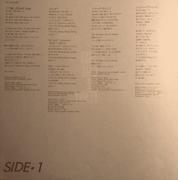 Hitomi "Penny" Tohyama - Just Call Me Penny (Vinyl, LP, Album, Promo, Stereo) Very Good Plus (VG+) / Very Good Plus (VG+)